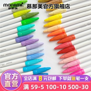 慕那美旗舰店Monami3000彩色笔学生用荧光笔手账中性勾线笔小学生慕娜美水彩笔套装 纤维笔马克笔硬头涂鸦彩笔