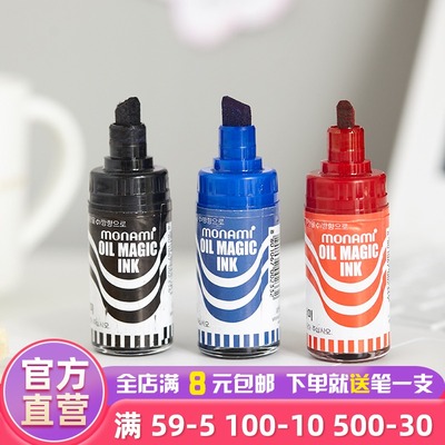 韩国慕那美8mm宽头玻璃瓶记号笔