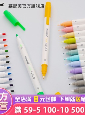 慕那美旗舰店 韩国进口monami双头荧光笔粗细慕娜美水性笔学生用彩色中性笔绘画划线勾线39色可选Live Color