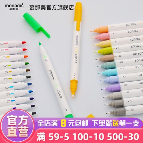 慕那美旗舰店韩国进口双头荧光笔