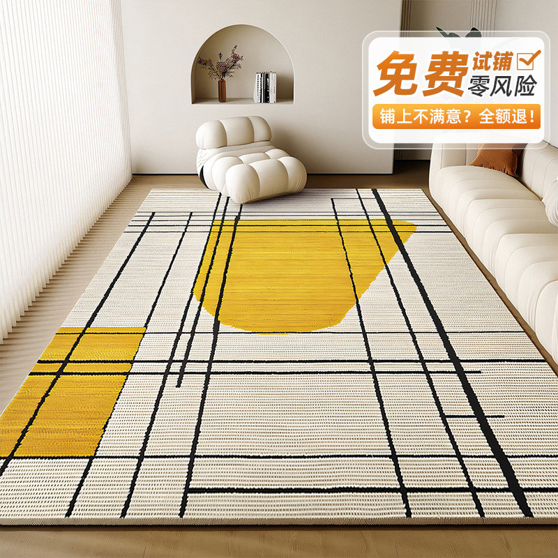地毯客厅2025新款免洗可擦现代风沙发家用高级卧室地垫大面积全铺,居家布艺,地毯,淘宝优惠券,粉丝福利购,淘宝优惠卷