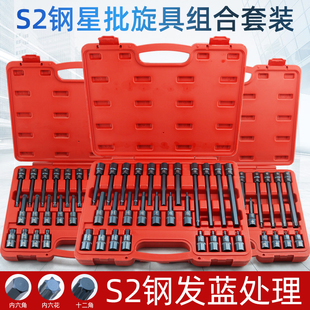 内六角电动起子专用旋具套筒全套12花角套装T30梅花六角M10工具