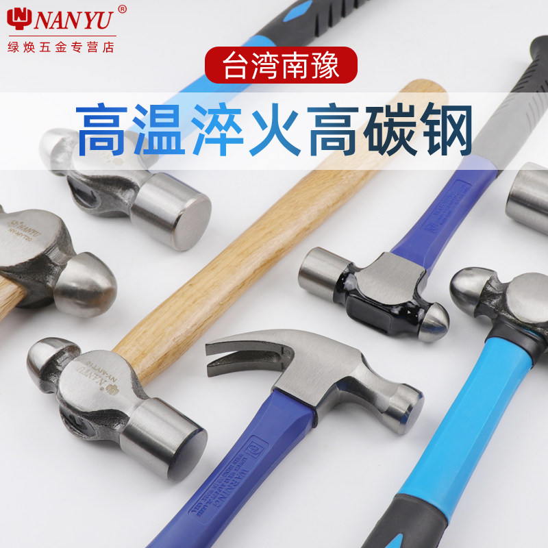南豫圆头锤木柄铁锤五金家用手锤小榔头奶头锤子木工安装锤奶子锤
