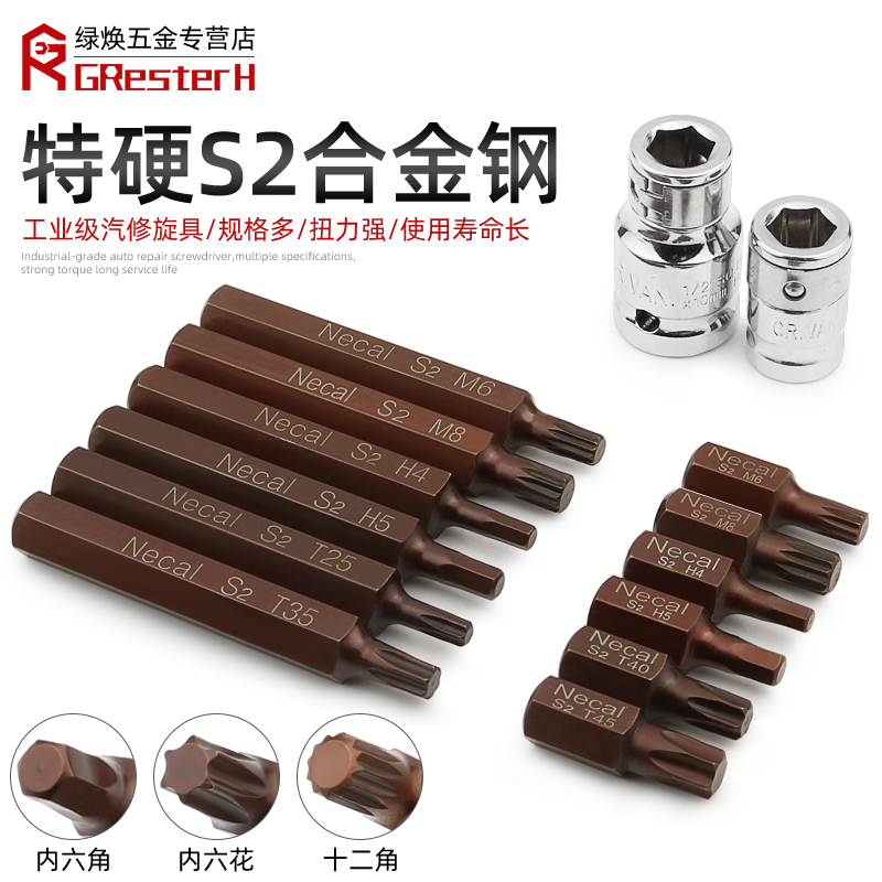 六角梅花内十二角套筒