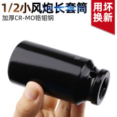 21MM套筒套装 小风炮套筒 2气动加长六角电动风炮套头17 重型1