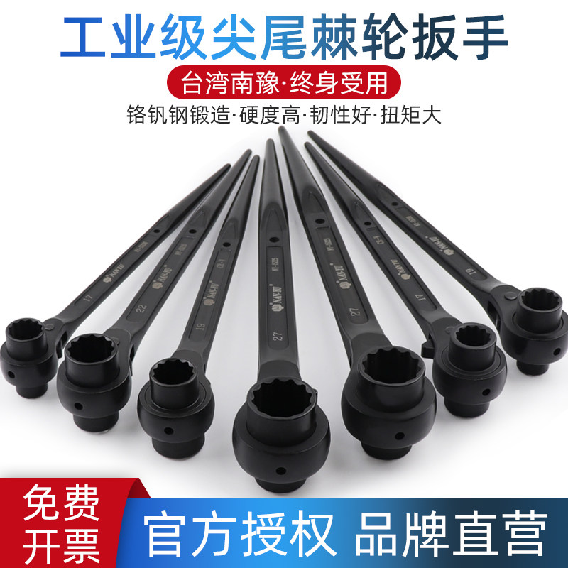 南豫尖尾棘轮扳手东良双向刺轮多功能快速自动梅花套筒工具荆轮