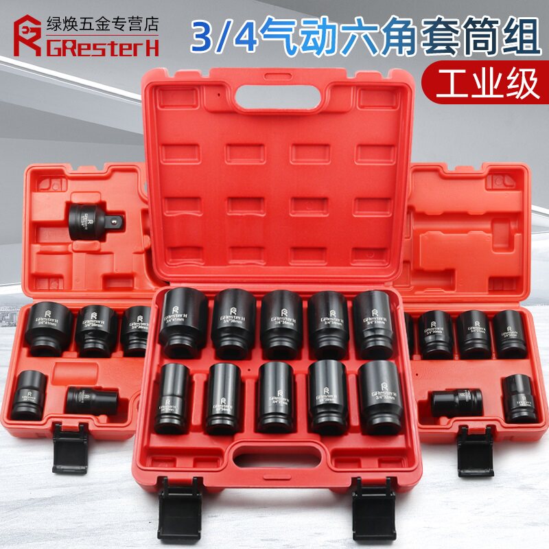 3/4气动六角套筒套装19方中风炮加长套头十二角短梅花套筒汽修36m