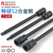 200长内六角套筒头电动小风炮S2加长1 2大飞内6角旋具批头扳手