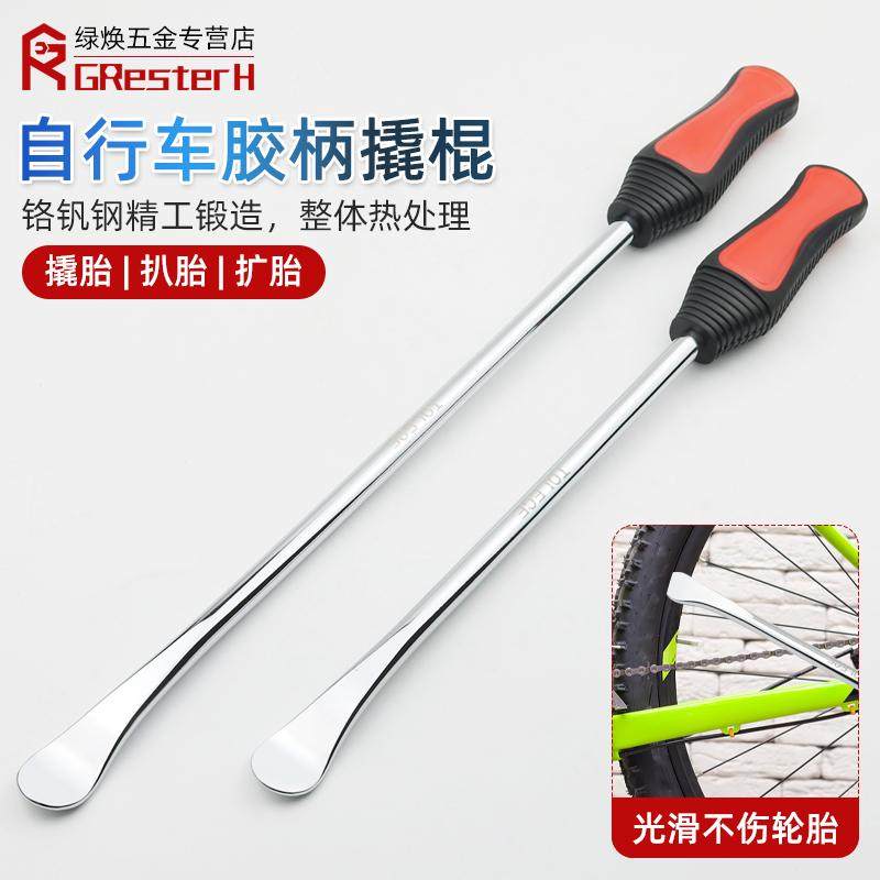 多功能汽车摩托车自行车轮胎撬棍撬板撬杠扁撬棒扒胎换胎便携工具