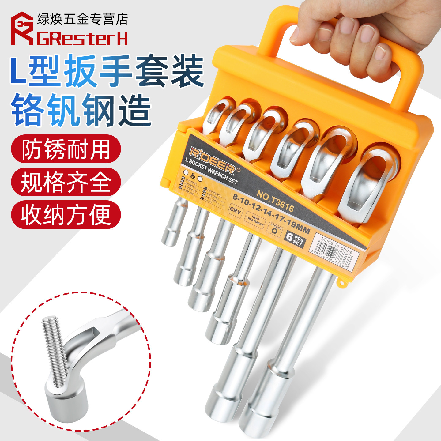 加硬L型套筒扳手工具六角烟斗7字型弯头双头穿孔轮胎扳手6-19mm