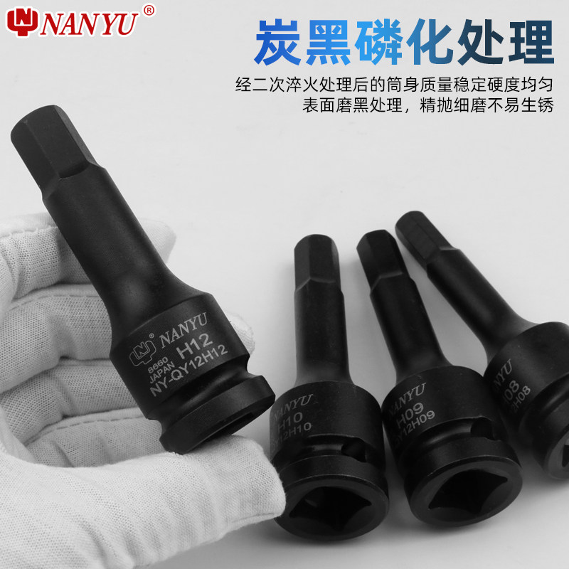 南豫内六角扳手套筒 /2加长小风炮批头电动扳手工具内6角套装旋具