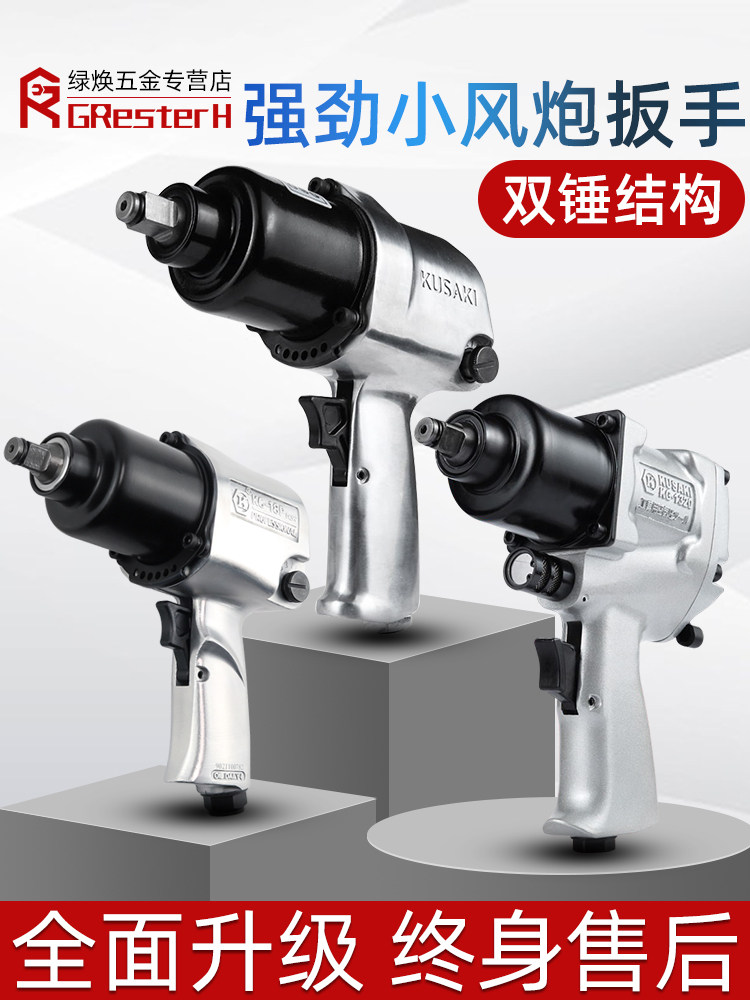 进口气炮气动扳手工具小型气炮高扭矩汽修车1/ 2英寸气动风暴工业