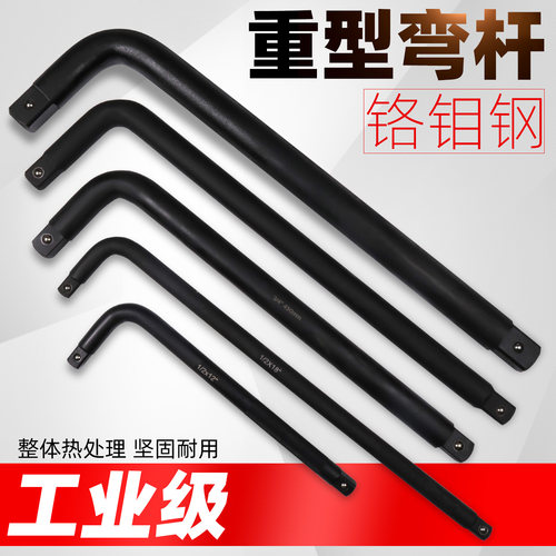 重型套筒弯杆 工业级L型1寸扳杆1/2大飞加强7字3/4加长杆加力扳手