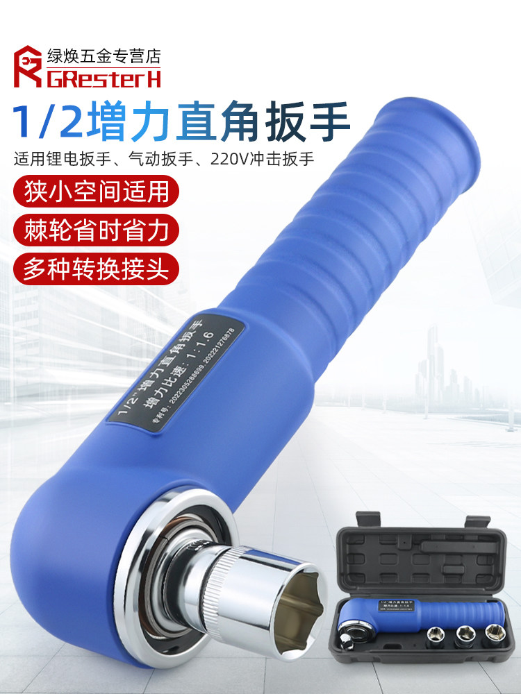 旋耕机专用直角扳手90度联动转角转换头电动套筒更换刀片拆卸工具
