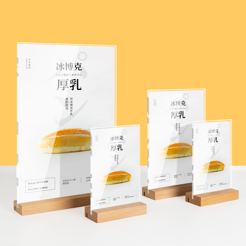 秀可木质台卡免费雕刻