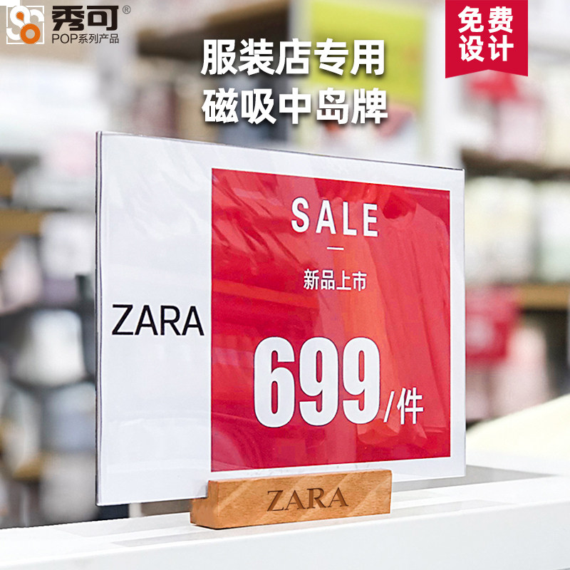 超市服装店商品中岛架介绍牌爆炸贴标签纸高档创意新款网红促销标价牌