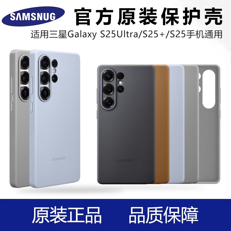 三星S25Ultra手机壳真皮Galaxy S25 Ultra保护套三星S25+新款S25超薄全包防摔生态皮黑蓝色官方原款原装适用
