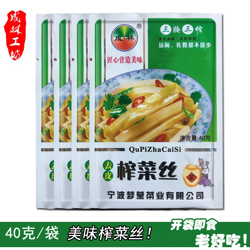 成林去皮余姚整箱开胃榨菜丝										