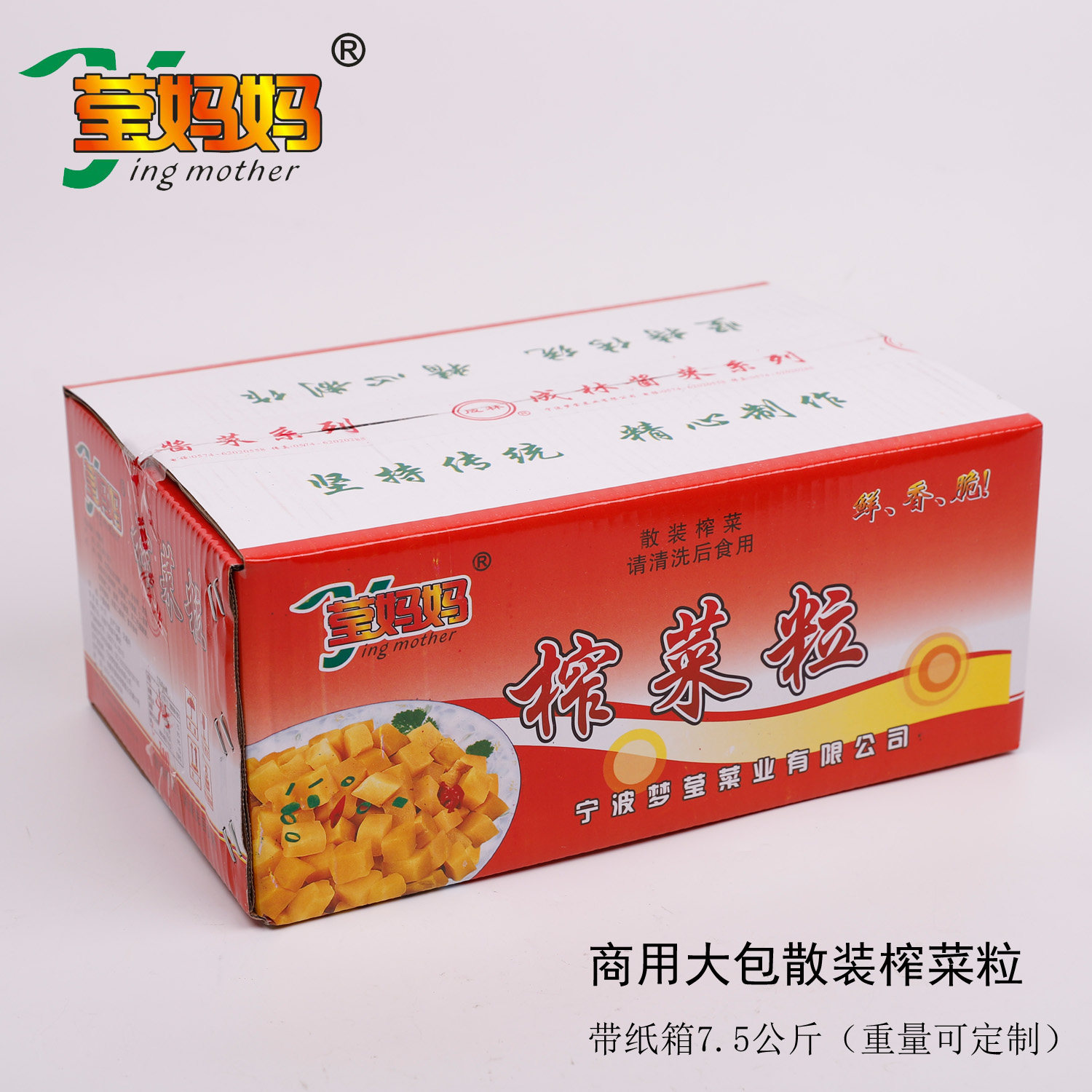 成林莹妈妈榨菜粒散装大包整箱商用早餐米线饭团煎饼配菜大袋装
