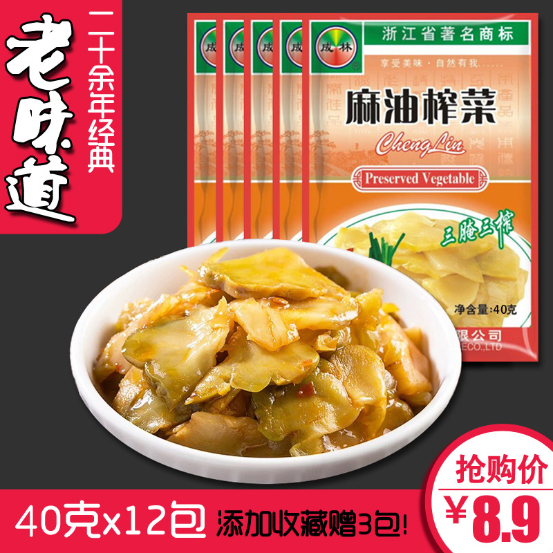 成林余姚熟食即食香辣下饭榨菜片