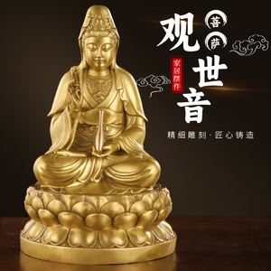 家用门店供奉佛像黄铜观世音菩萨坐莲观音像三圣佛像铜金属工艺品