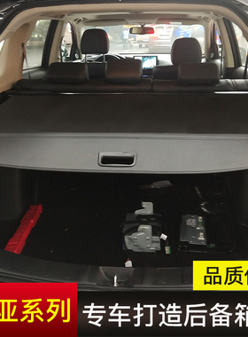 10-20款起亚新智跑KX5 KX7后备箱遮物帘伸缩隔板隔物帘智跑改装