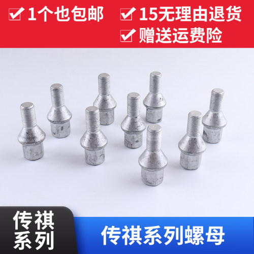 适用于广汽传祺GS4 GA8 GA6 GA3S GA5 GS8 埃安车轮胎螺丝杆螺栓