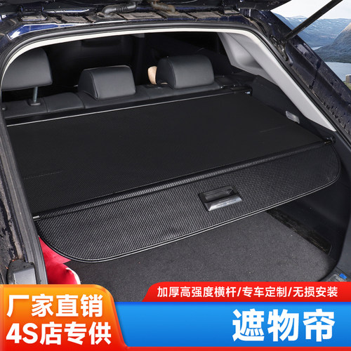 起亚索兰托后备箱遮物帘置物专用