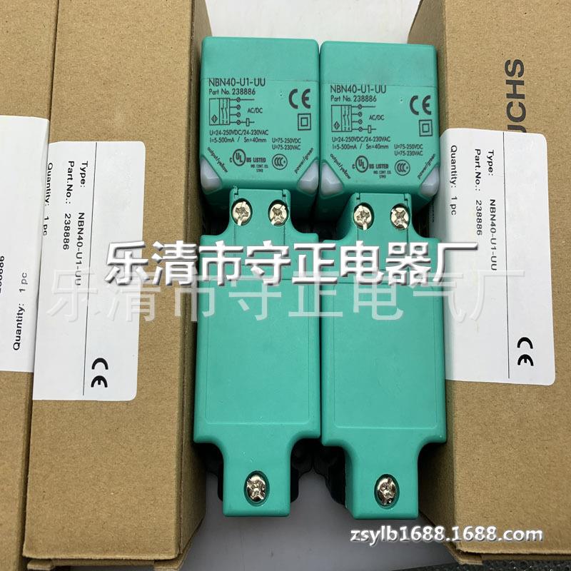 现货 传感器 NBN40-U1-UU 接近开关 全新实拍