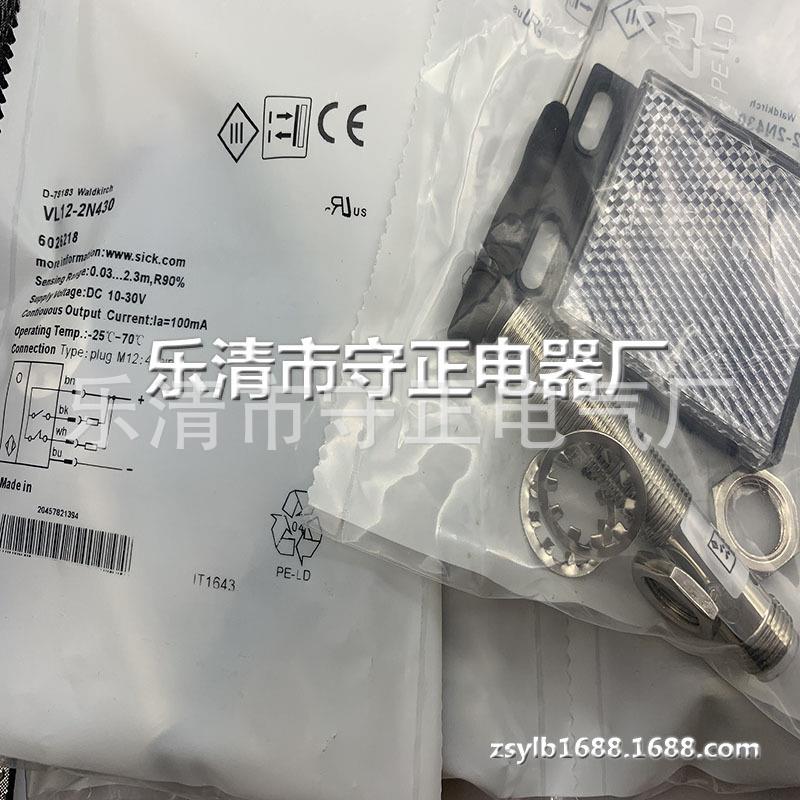 全新 光电开关 VL12-2N430 传感器 质量保证
