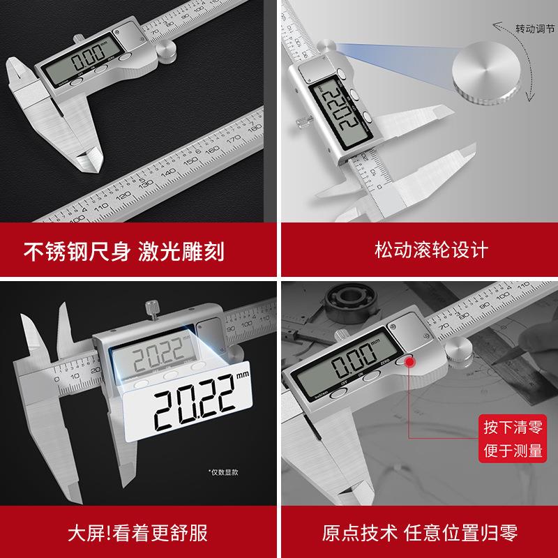 德力西电气高精度游标卡尺 工业级0-150mm家用精准不锈钢电子卡尺