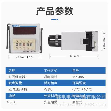 JS14P-M JS14P-9.9S JS14P-999MIN JS14P-99MIN 富继 时间继电器