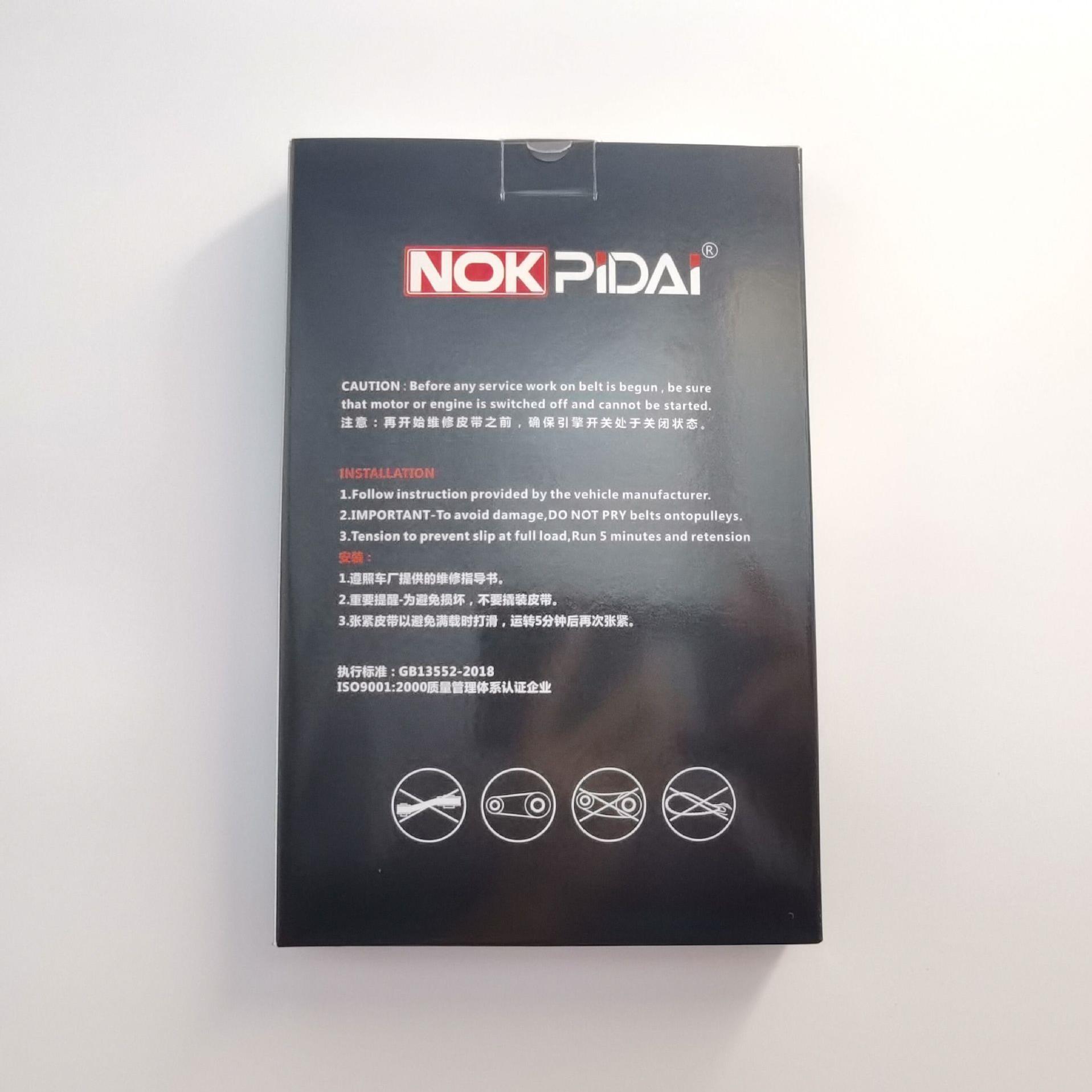 汽车传动带/多楔带/PK带 7PK2210 EPDM皮带厂家