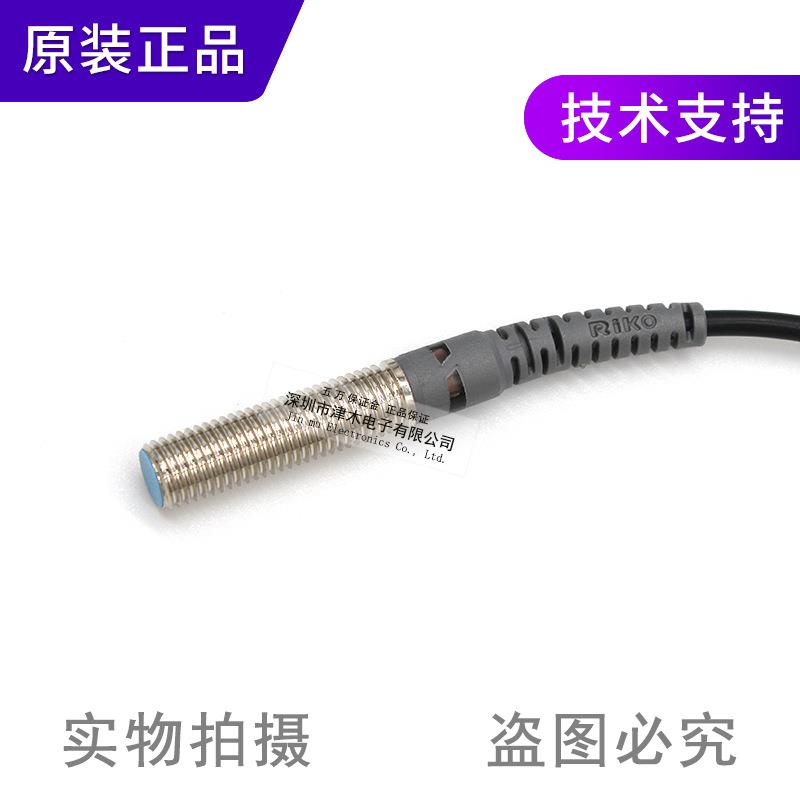 原装力科RIKO接近开关PSC0801-N3 M8屏蔽型 直流常开常闭通用