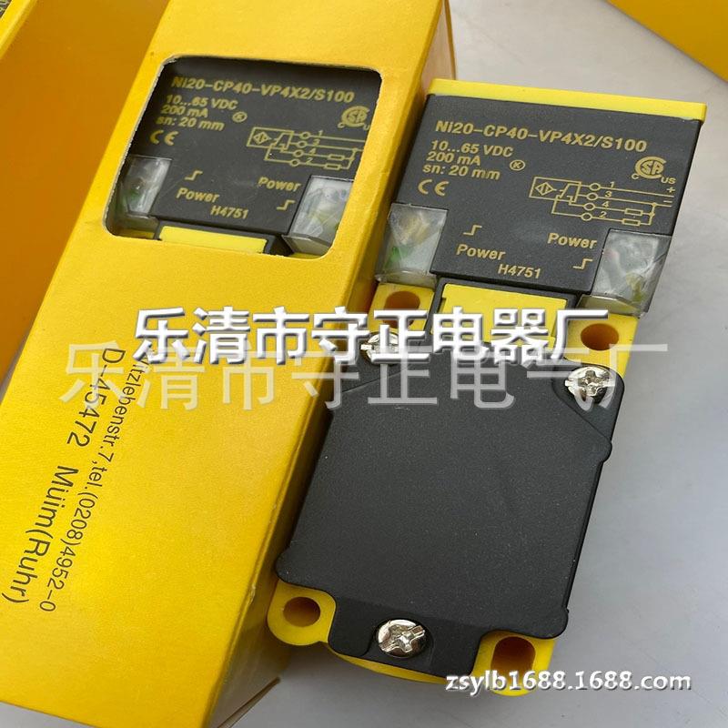 全新 接近开关 NI20-CP40-VP4X2/S100 NI20-CP40-VN4X2/S100 现货