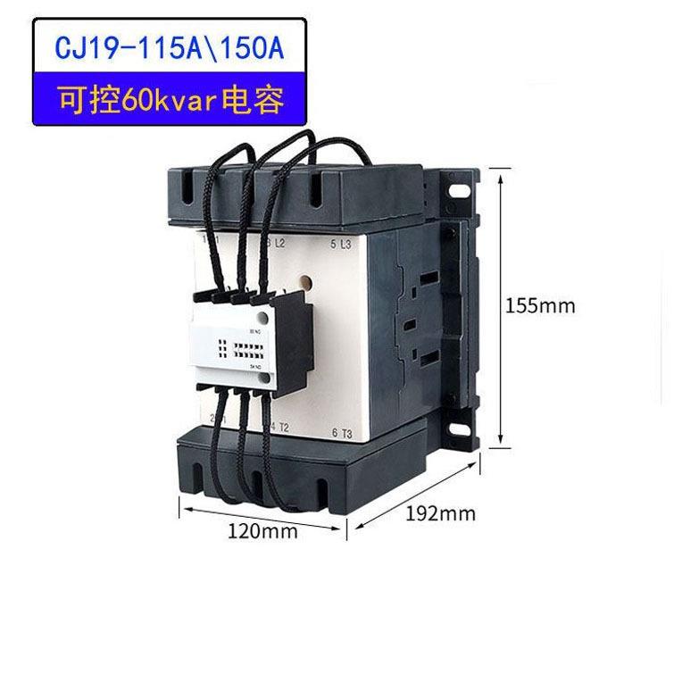 供应 CJ16-63 AC 220V 浙江东南电器 电容切换接触器