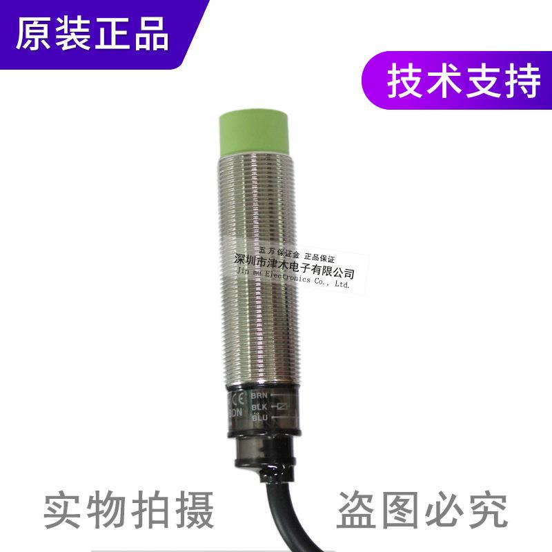 autonics奥托尼克斯PRL18-8DN/PRL18-8DN2 M18接近传感器开关三线