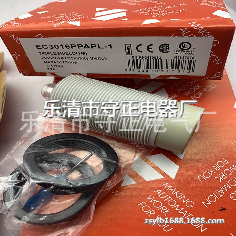 现货 传感器 EC3025PPASL-1 EC3016NPASL-1 接近开关 全新