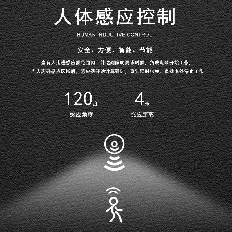 220V嵌入式人体感应开关人体感应模块人体感应器拨码调节开关