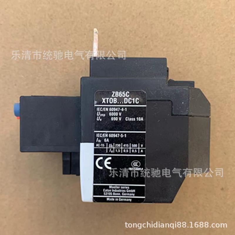 EATON/伊顿穆勒 ZB65C-57热过载继电器40-57A XTOB057DC1C 105706
