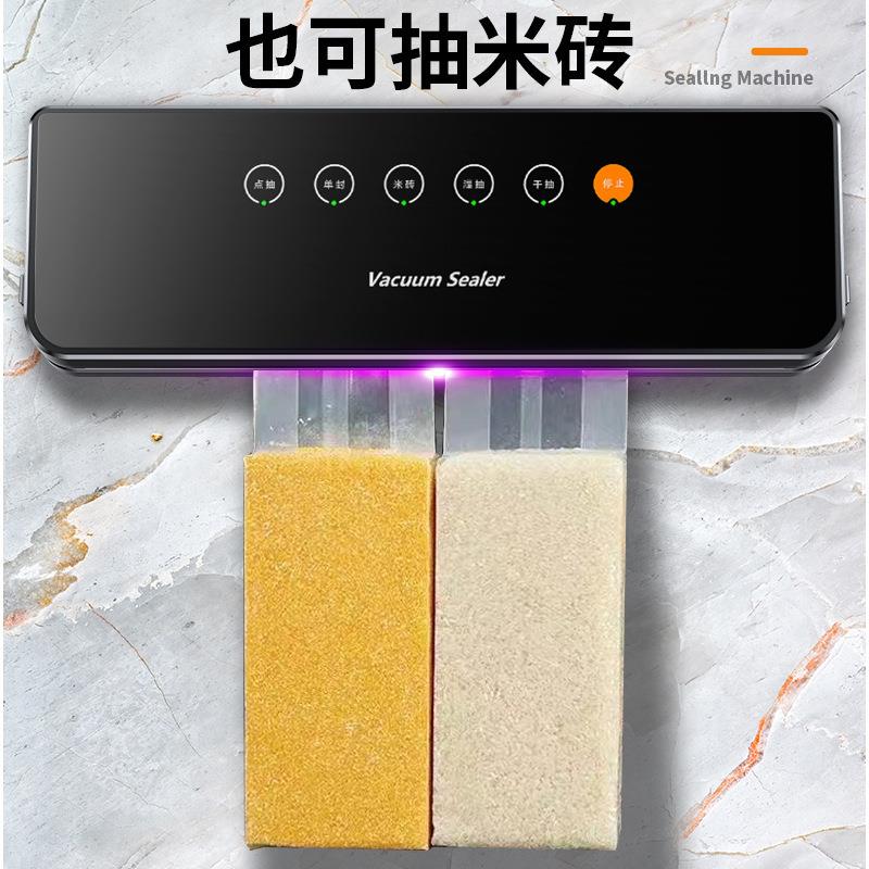 跨境全自动干湿两用真空封口机包装机商用食品封口机器小型家用