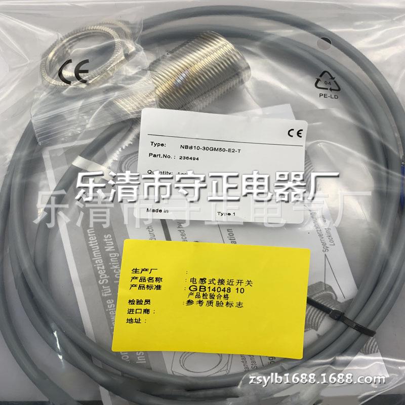 全新 NBB10-30GM50-E0 NBB10-30GM50-E2 NBB10-30GM50-Z0 传感器
