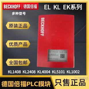 EL6731 BECKHOFF倍福模塊EK1100 EL6751 EL9410 EL2008 EL1008