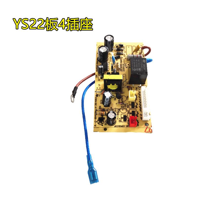 电压力锅配件JYY-40YS22 50YS22 60YS22 电源板电路板主控板