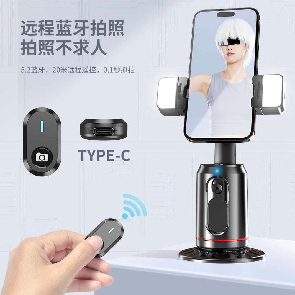 Q02人脸识别跟拍云台带手势智能AI跟踪360°全景拍摄直播支架
