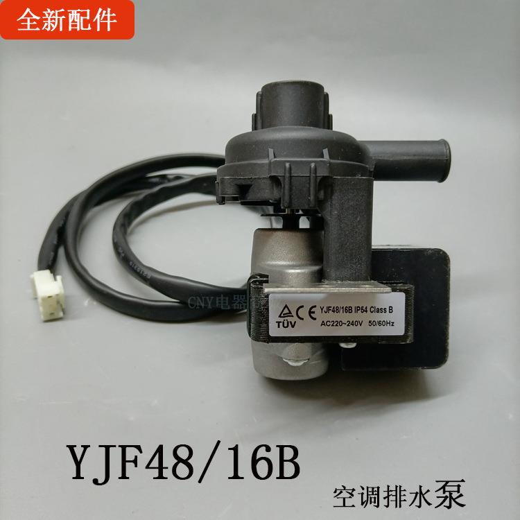 各品牌机空调多联机天花机吸顶机排水泵水管接头浮子开关PLD-12