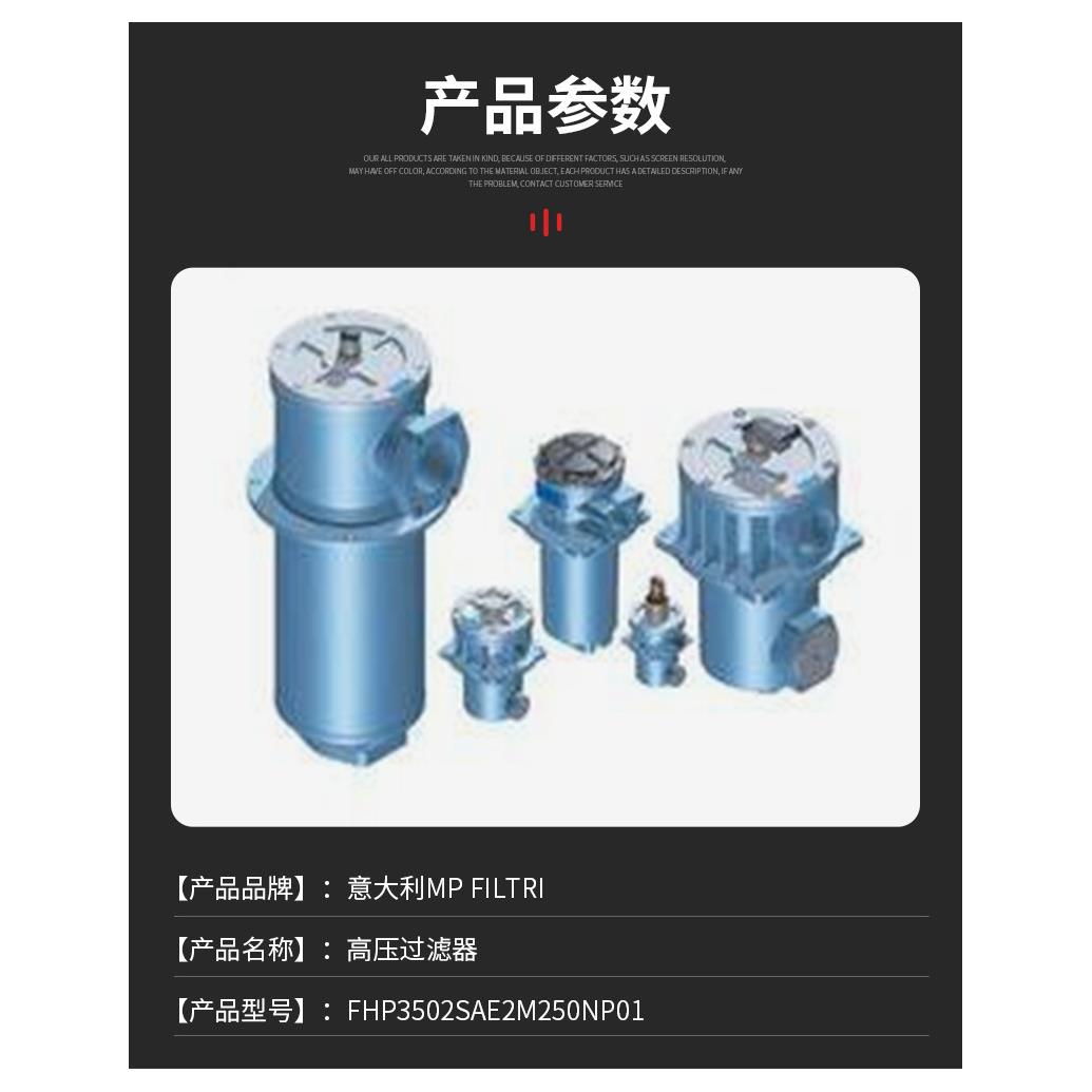 进口件MP filtri 翡翠高压过滤器LMP4003BVG1A10NP01 一件