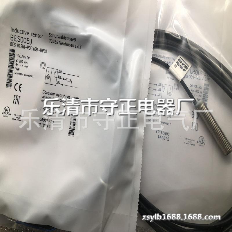 全新传感器BES M12MI-POC40B-BP03接近开关 品质保证