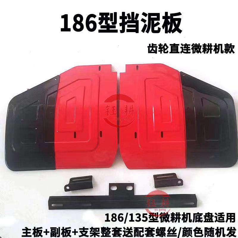 微耕机直传机挡泥板171汽油186型风冷柴油厂家直销旋耕机覆盖配件