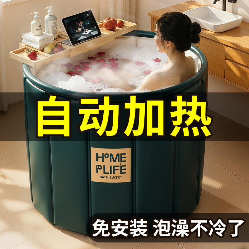 泡澡桶大人折叠家用自动加热洗澡桶全身泡浴桶可坐浴缸成人专用